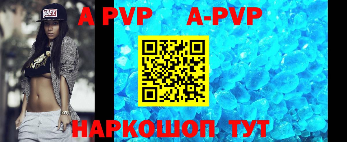 А ПВП Crystall  Вход с VPN  Alpha PVP  Коркино  Alpha-PVP кристаллы  Альфа ПВП СК КРИС 