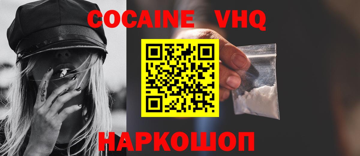 КОКАИН 98% Коркино