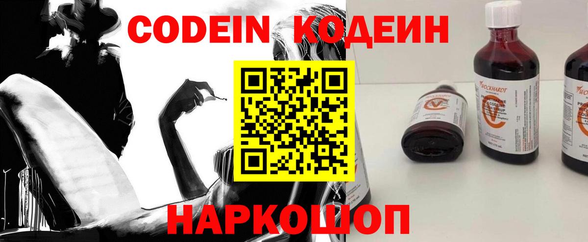 Кодеиновый сироп Lean напиток Lean (лин)  Кодеиновый сироп Lean напиток Lean (лин)  Вход с VPN  Коркино 