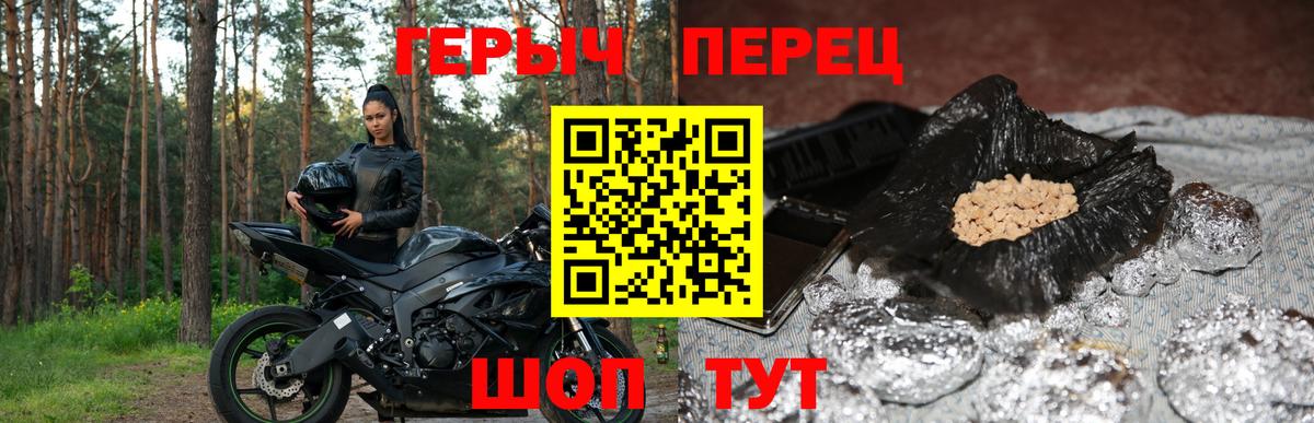 Героин гречка  Вход с VPN  Коркино 