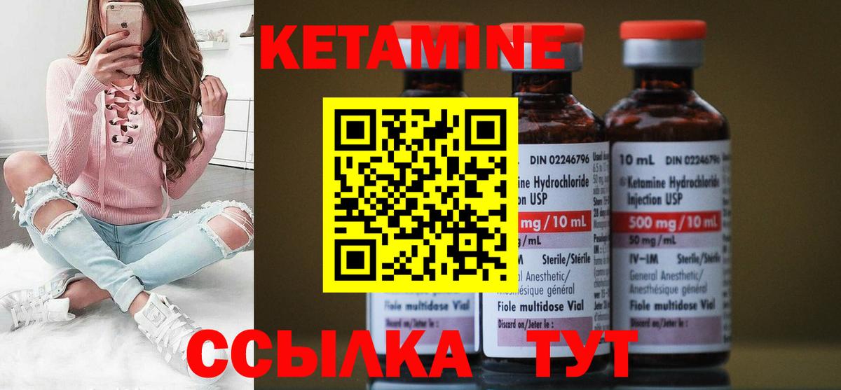 КЕТАМИН ketamine  Вход с VPN  Коркино 