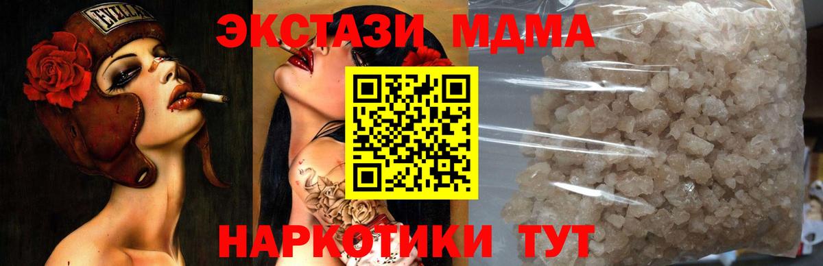 Коркино  МДМА  Вход с VPN  МДМА Molly  МДМА crystal 