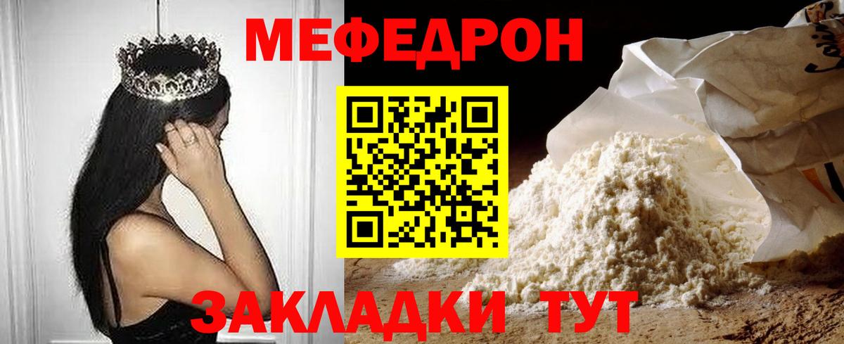 Мефедрон mephedrone  Меф  Коркино  МЯУ-МЯУ VHQ  Вход с VPN 