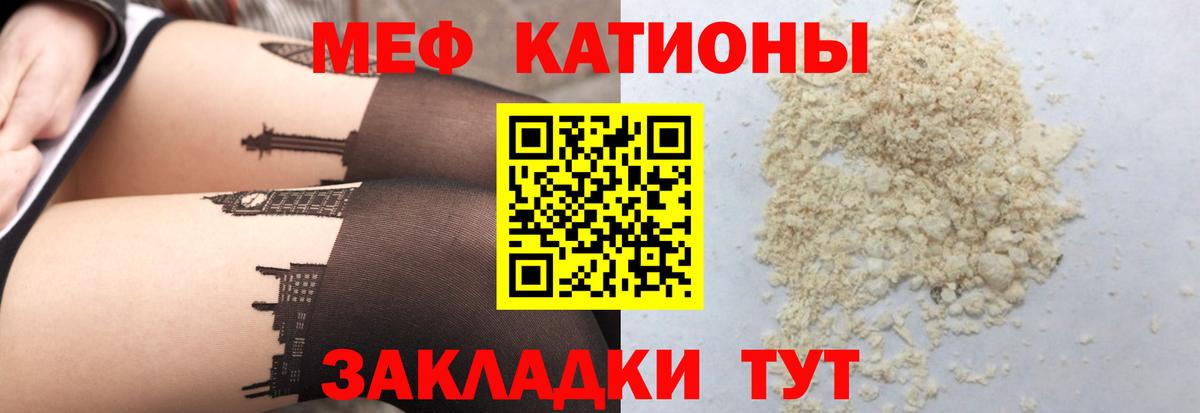 Меф мука Коркино