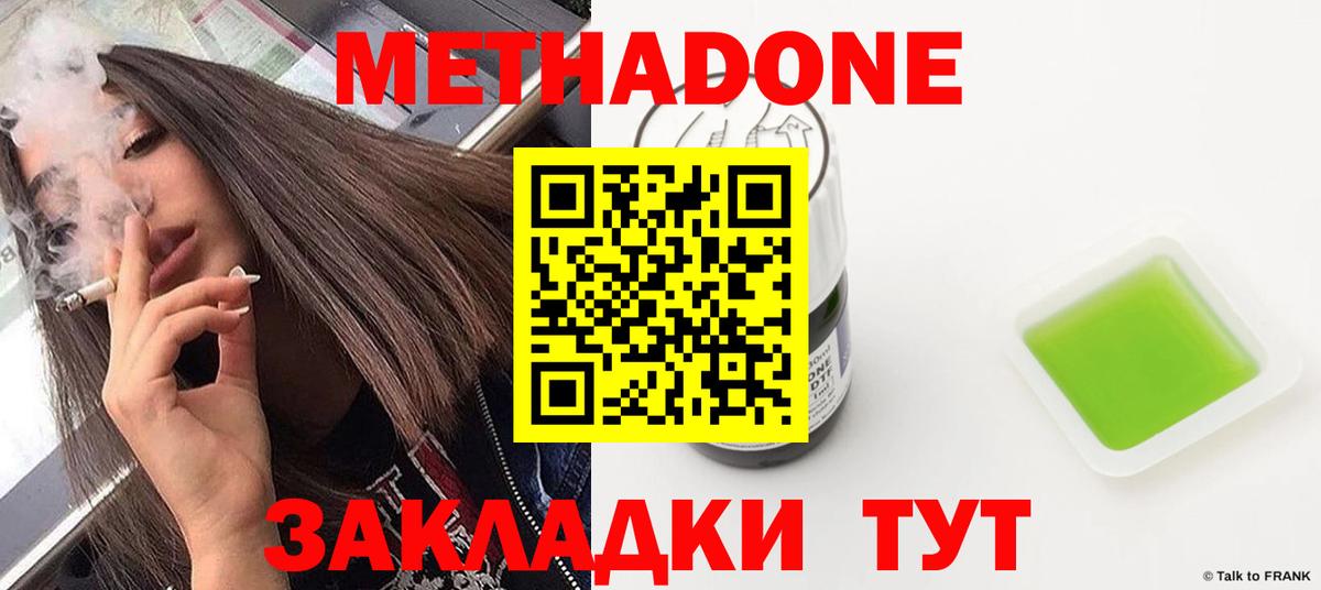 МЕТАДОН белоснежный  hydra ссылки  Вход с VPN  Коркино  МЕТАДОН VHQ 