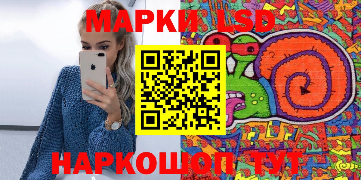 Наркотические марки 1,8мг Коркино