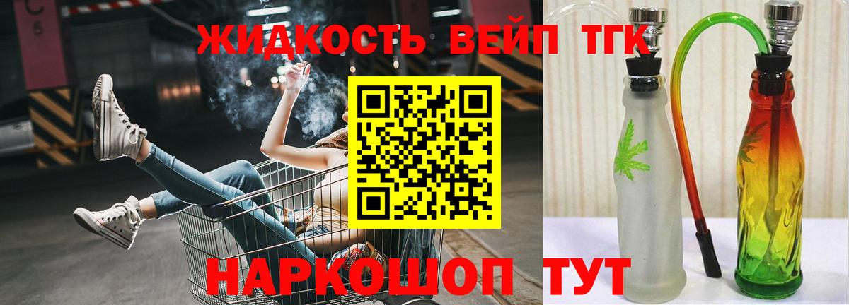 Дистиллят ТГК концентрат  Вход с VPN  Коркино  Дистиллят ТГК вейп с тгк 