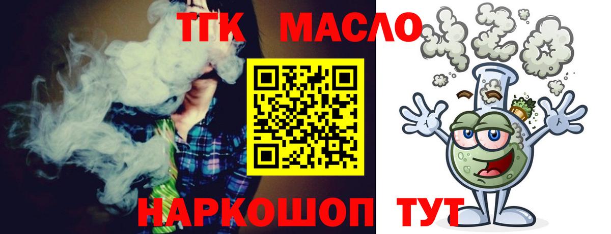 Дистиллят ТГК вейп с тгк Коркино
